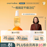 EVER EDEN抚触油安唯伊亲护按摩油婴幼儿秋冬润肤油天然抚触小金瓶 50ml