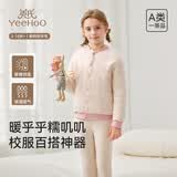 英氏【羊毛双面穿校服神器】秋冬儿童外套保暖裤高中青少年保暖套装