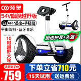 领奥儿童电动平衡车3-6-12岁成年人智能10岁到15岁以上两轮手扶越野体感腿控新款双轮平行车 K8越野白54V【三控+APP+越野轮】