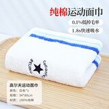 棉田毛巾面巾纯棉运动毛巾全棉加厚柔软吸水家用洗脸面巾 高尔夫 白色面巾 1条 133g