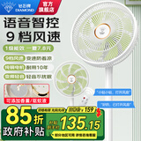 钻石牌（DIAMOND）电风扇家用落地扇摇头空气循环扇大风量电扇台式桌面小型直流风扇双滚珠轴承 直流变频语音遥控【一级能效+9档风速+纯铜电机】
