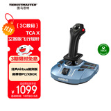 图马思特（THRUSTMASTER）TCA空客版民航摇杆 兼容PC/XBOX平台 