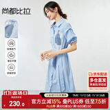 尚都比拉条纹撞色印花连衣裙女夏季款气质收腰衬衫裙直筒裙子 蓝条纹 S