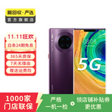 华为 HUAWEI Mate30 Pro（5G版）安卓智能 二手手机国行优惠券补贴 罗兰紫 8G+128G