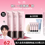 Za姬芮妆前保湿养肤隔离霜*3