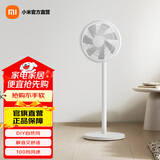 米家【小米发布会】小米电风扇落地扇1X升级款 家用直流变频节能风扇 充电宝供电 落地扇1X升级款