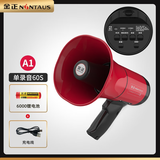 金正（NINTAUS） 手持喊话器 摆摊叫卖喇叭 大功率 便携式录音蓝牙扩音器 户外广告宣传F08 A1 单录音版3件套