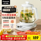 松下（Panasonic）养生壶智能润养壶电热水壶烧水壶煮茶器1.7L养生壶煮茶办公室家用 NC-POH15-W 白色