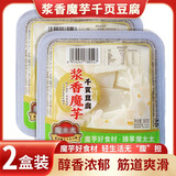品贯 魔太太 千页豆腐（魔芋制品）480g*2盒 千叶豆腐 低碳水魔芋食材