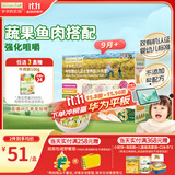 爷爷的农场有机婴幼儿片片面200g 宝宝辅食婴儿面条儿童早餐钙铁锌6-12个月