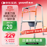 鱼跃（Yuwell）老人助行YU710A拐杖助行架四脚防滑可折叠升降坐浴坐便