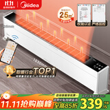 美的（Midea）【品质经典】石墨烯踢脚线/WIFI取暖器家用暖风机电暖器电暖气/移动地暖节能防水智能大面积HDY22L