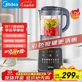 美的（Midea）破壁机家用 1.75L大容量多功能早餐豆浆机 预约加热料理辅食机榨果汁机 国家补贴PB10G2-061