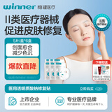 稳健大膜王医用修复面膜械字号透明质酸钠修复贴医美术后修复保湿补水 【医美术后修复】医用透明质酸钠修复贴30片共6盒