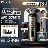 飞利浦（PHILIPS）剃须刀电动旋护9系奢享版 SkinIQ智能刮胡刀充电 生日礼物送男友送老公敏感肌可用整机荷兰进口 SP9883配无线充+胡须造型器+洁面刷+清洁系统