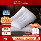 富安娜家纺枕头芯颈椎枕决明子草本枕芯抗菌枕头舒睡一对装74*48cm白