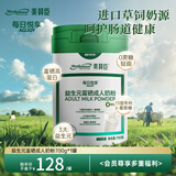 美赞臣（Meadjohnson nutrition）每日悦享成人奶粉益生元富硒高钙高蛋白中老年礼品700g