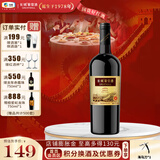 长城（GreatWall）【年终钜惠】星级标品 四星赤霞珠重型瓶国产干红葡萄酒 中粮集团 单支装750ml