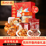 德州扒鸡山东特产熟食腊味礼盒福利礼品扒鸡肉食送礼礼盒1480g
