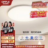 欧普（OPPLE）24瓦吸顶灯客厅卧室灯智控快装LED灯饰简约风10㎡呵护光 冰玉III
