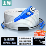 山泽 皮线光纤跳线 SC-SC电信级单模双芯光缆光纤尾纤 低烟无卤 2芯2钢丝室内光纤线 100米TFH22-100B