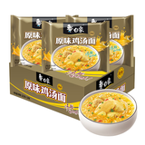 白象 方便面 新经典原味鸡汤面102g*24袋 整箱装泡面 方便速食