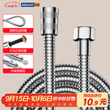 科固（KEGOO）K06044 花洒软管 1.5米不锈钢淋浴喷头莲蓬头防爆防缠绕水管