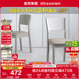 全友家居 餐椅现代简约风餐厅椅欧式家用吃饭椅子实木框架软包座椅