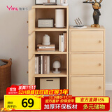 雅美乐书架落地简易书柜带门原木色卧室书房阳台飘窗置物小柜子三层Y392