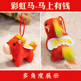 墨斗鱼2026马年吉祥物公仔挂件年会生肖马玩偶礼物毛绒玩具新年礼品挂饰