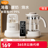 亿可熊恒温水壶婴儿奶瓶消毒器烧水保温恒温壶一体机多功能二合一暖奶器