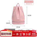 佑游游泳防水包便携双肩背包健身运动干湿分离收纳包91308 粉色加大款