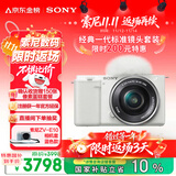 索尼（SONY）【保价11.11】ZV-E10L 半画幅微单相机 标准镜头套装颜值机身精准对焦 VLOG APS-C画幅 白色