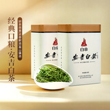安吉白茶官方旗舰店绿茶2026新茶茶叶安吉白茶绿茶茶叶自己喝口粮茶多规格 【口粮好茶 雨前特级】50g*2罐