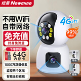 纽曼4g终身免流量监控摄像头家用监控器360度无死角带夜视室内外全景插电对话手机远程无需连wifi网络