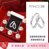范琦（Fanci）恋爱频率系列相爱情侣戒指一对戒纯银足银生日表白礼物送男女友