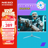 NESO 23.8英寸 IPS 全高清 180Hz高刷 微边框  HDR  低蓝光不闪屏 冰晶蓝 电脑办公轻电竞显示器 24D2B