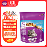 伟嘉成猫猫粮全价粮1.3kg海洋鱼味夹心粮布偶蓝猫橘猫