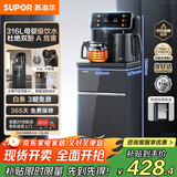苏泊尔（SUPOR）茶吧机 家用高端饮水机 遥控智能背板下置水桶全自动控温立式冷热多功能泡茶机 CBJ28【温热款】