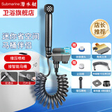 潜水艇（Submarine） 三角阀套装一进二出冲水马桶喷枪增压 马桶喷水枪套餐马桶伴侣 【钢琴按键】枪灰色智能马桶喷枪套装