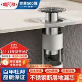 杜邦（DUPONT）地漏断层延长管加长地漏芯卫生间防臭器下水道防返臭神器下水内芯
