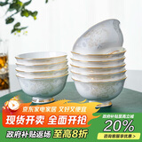 陶相惠骨瓷高脚米饭碗中式家用10个装防烫手吃饭碗汤碗金边陶瓷碗套装
