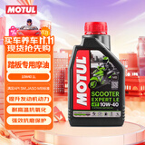 摩特（MOTUL）银绵羊摩托车机油10W-40 雅马哈铃木本田豪爵踏板 四冲程SM级 1L