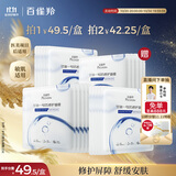 百雀羚（PECHOIN）甘油一号B5修护面膜10片补水保湿舒缓妆前送女友品质国货