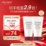 资生堂（Shiseido）肌活焕采洁面膏50ml*2 清洁毛孔改善粗糙洗面奶 试用体验装旅行装