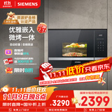西门子（SIEMENS）嵌入式微波炉 8种自动烹饪程序 易清洁 20L  家用蒸烤箱系列国家补贴BE525LMS0W