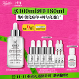 科颜氏（Kiehl's）安白瓶淡斑精华液100ml 美白VC护肤品 生日礼物送礼物