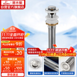 潜水艇（Submarine） CQ-2 面盆弹跳下水器 不锈钢带溢水孔洗脸盆弹跳去水器