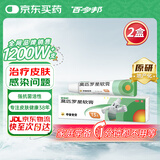 【原研】百多邦 莫匹罗星软膏2%*15g 2盒装 脓疱病疖肿毛囊炎湿疹