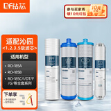 钻芯适用沁园净水器滤芯家用净水机RO-185I/E/RL501/A/B/C/403RU/F/H配件